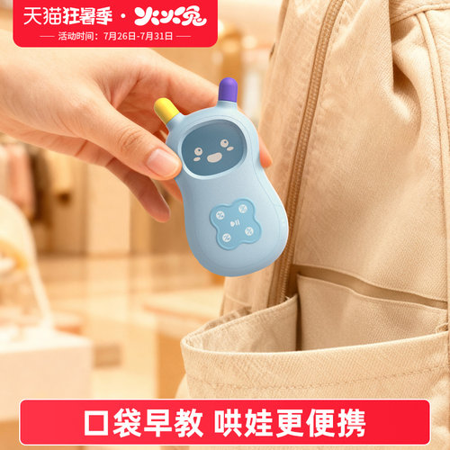 火火兔故事机儿歌播放器音乐婴幼儿磨耳朵启蒙熏听玩具口袋早教机
