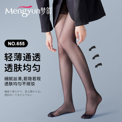 梦韵性感包芯丝丝袜女防勾丝春秋款薄款透气隐形黑丝袜光腿神器