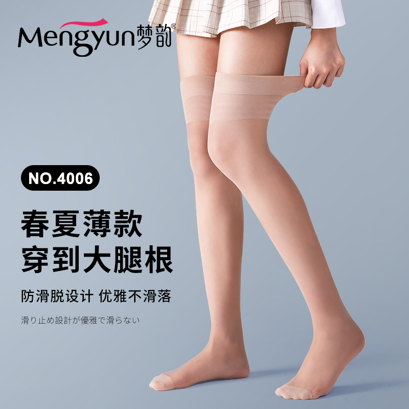 防勾丝连裤性感肉色长筒袜薄款