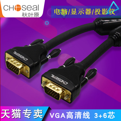 显示器连接线台式主机vga线纯铜