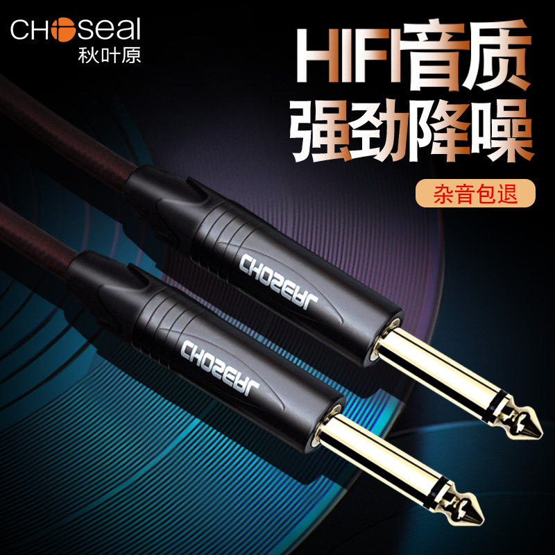 秋叶原电吉他连接线电木音箱响效果器拾音器乐器连接线弯头降噪线