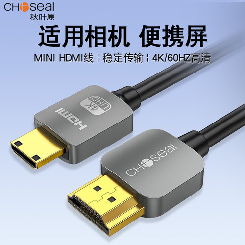 秋叶原hdmi线迷你大转小高清线