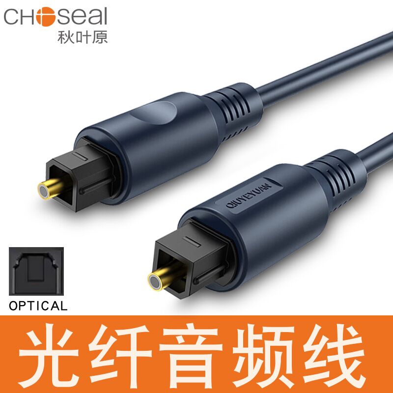 光纤音频线SPDIF数字输出连接线