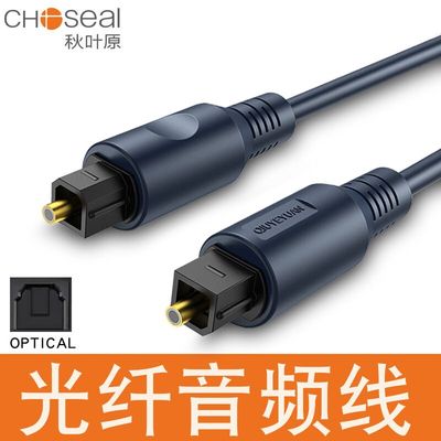 光纤音频线SPDIF数字输出连接线
