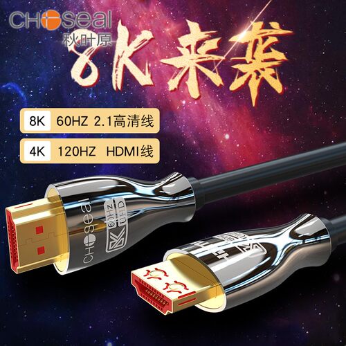2.1版hdmi线秋叶原8K高清线