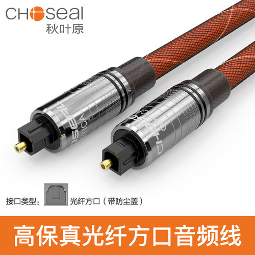 功放音箱光纤音频线输出线连接线