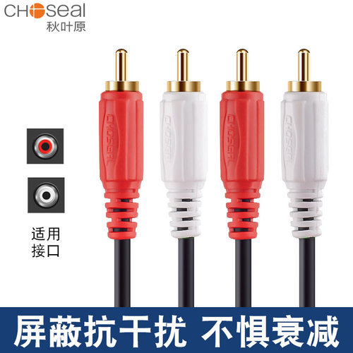 秋叶原双莲花头音频线2rca纯铜