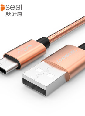 秋叶原DH609 type-c数据线5a快充通用华为nova4p20p30pro荣耀v10mate20/9充电器宝短tpc-c加长手机充电线