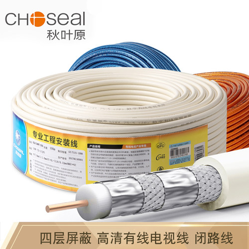 射频线有线电视线秋叶原75-5