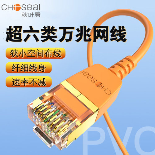 秋叶原0.5-10米网线纯铜芯网络线