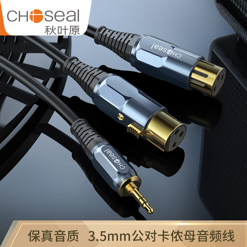 秋叶原音频线3.5mm转双卡农母调音台手机电脑音响麦克风线一分二