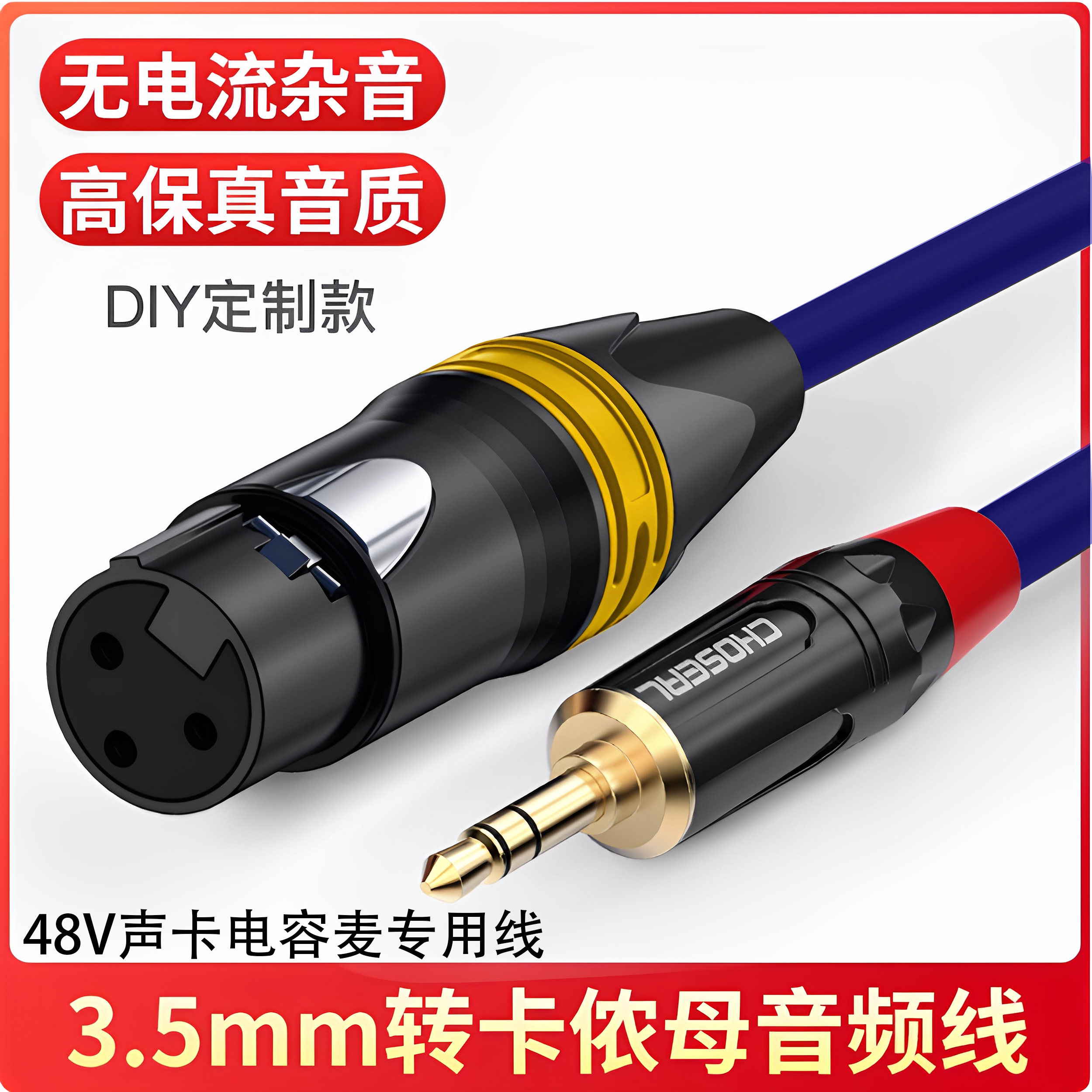 so8声卡48v电容麦专用3.5转卡农