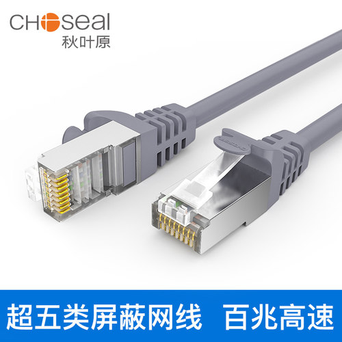 高速网线秋叶原3米5米10米双绞线