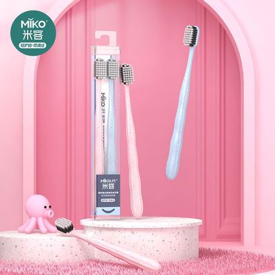 米客mikolife家用万毛牙刷清洁成人软毛情侣旅行两支装护龈