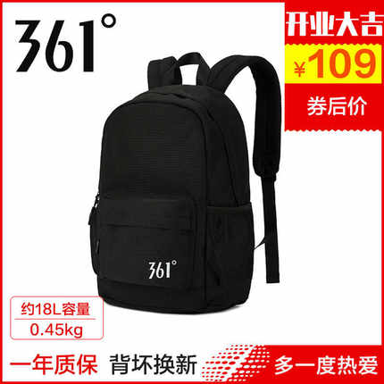 361度双肩包极简书包初中生超轻量化小学生背包361旅行包轻便男款