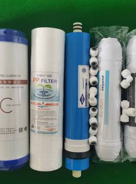 纯水机净水器10寸通用套餐弱碱性直饮机 净水机各级耗材专用