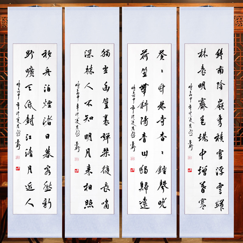字画四条屏名人书法家作品定制手写真迹竖幅客厅装饰画挂轴沁园春