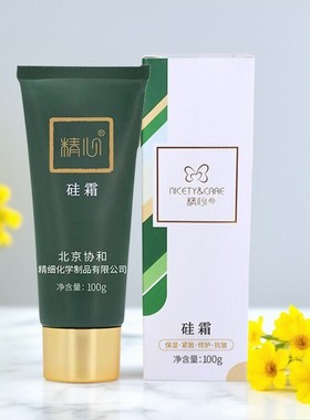 正品协he医院精心硅霜保湿止痒防干裂宝宝成人修复滋润无香精面霜
