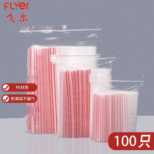 飞尔（FLYER）PE自封袋双面12丝