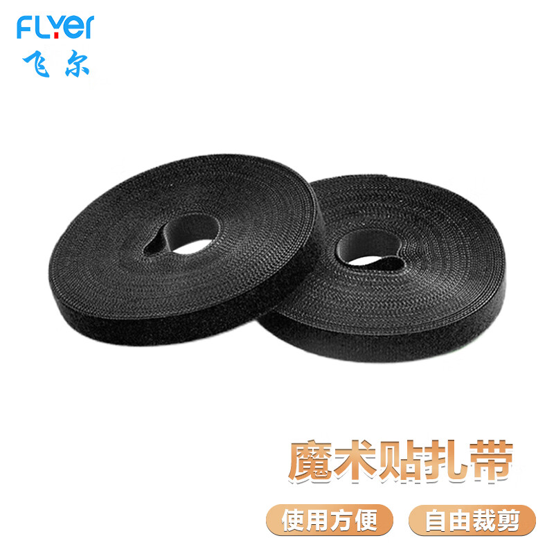 红色黑色双面背胶魔术贴