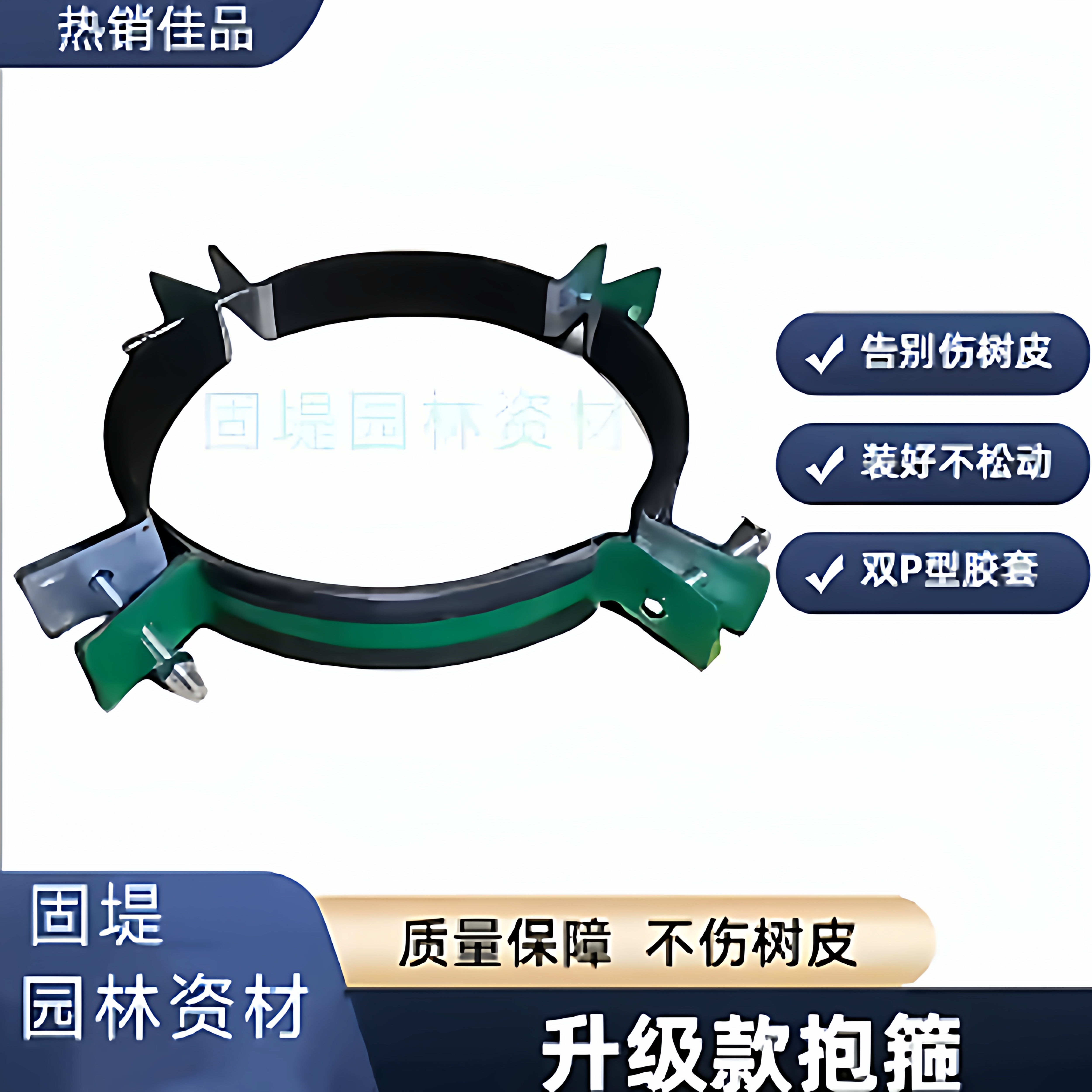 镀锌材质树木支架固定器抗腐蚀图片