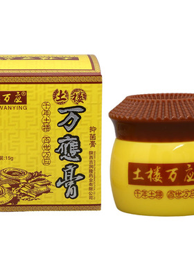 土楼万应膏乳膏软膏 皮肤外用土楼万应膏 支持量大可议价