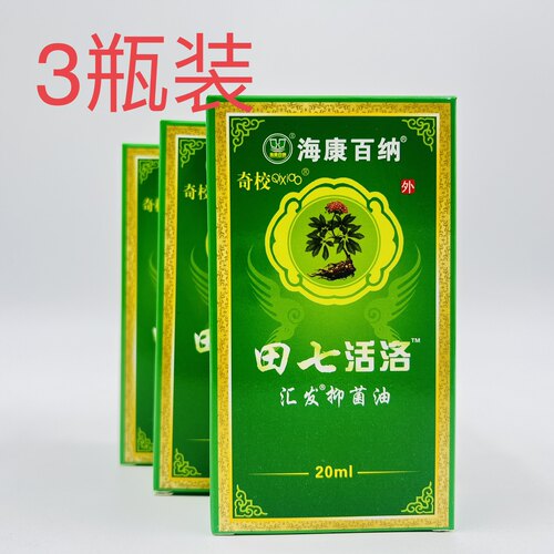 海康百纳20ml颈肩腰膝关节活络油