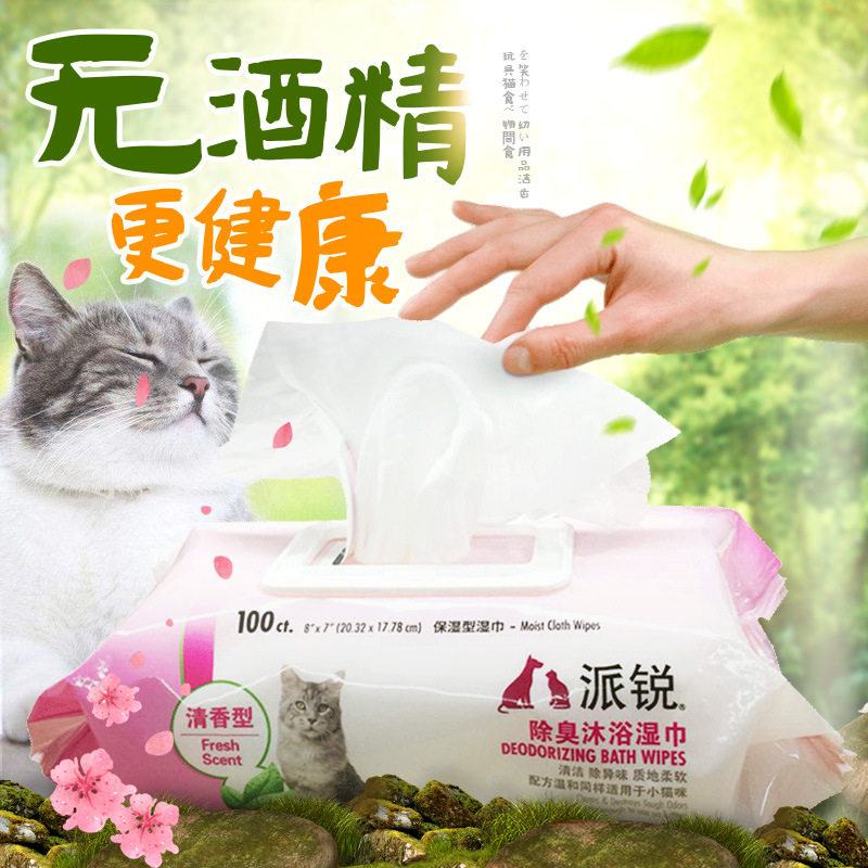 派锐宠物猫洗澡湿巾 沐浴专用美短去泪痕猫咪除臭清洁湿纸巾100片