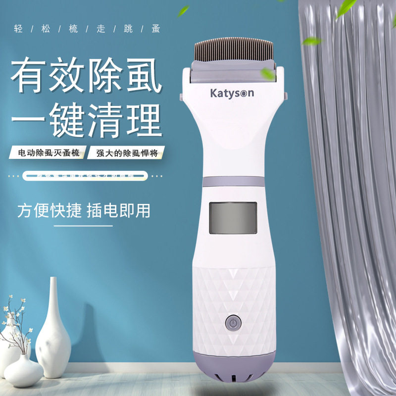 跨境批发宠物电动跳蚤梳抓虱器毛发清理器抓虱器宠物除虱梳除虱器图片