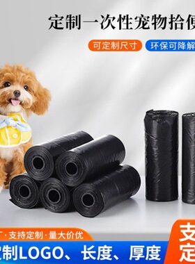 宠物用品外出拾便袋加厚款丝狗狗清洁卫生车载垃圾袋便携便携式