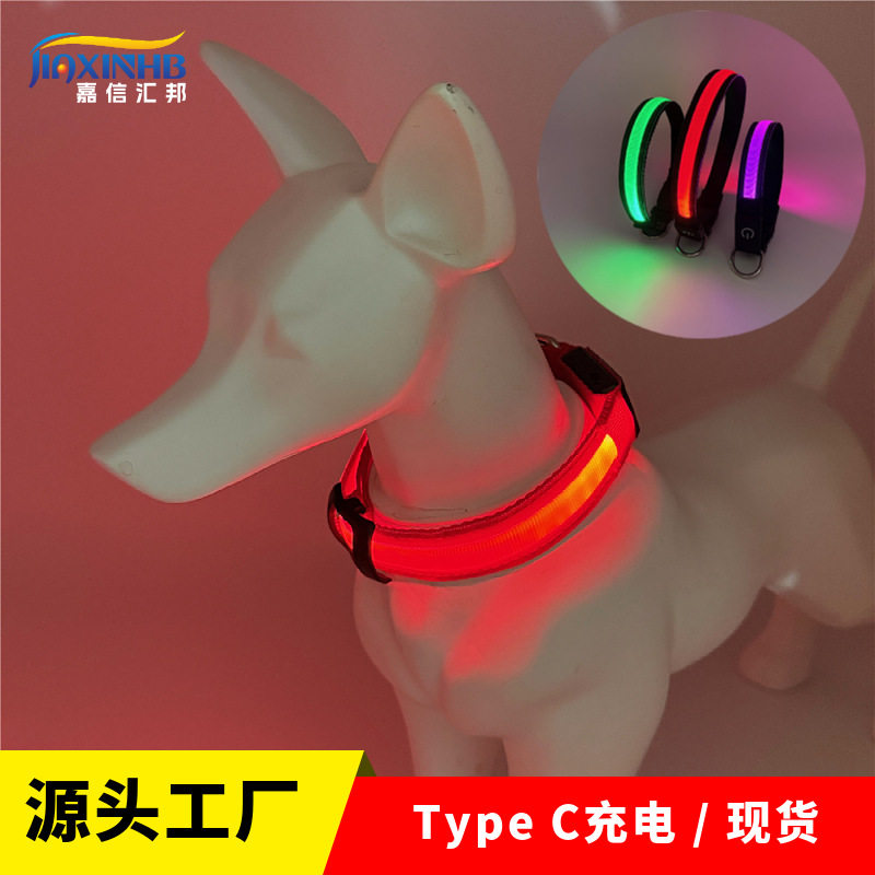 嘉信汇邦25年新款led发光项圈USB C充电闪光宠物狗圈Type C充电口