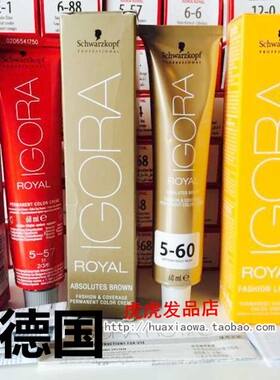 原装德国进口施华蔻伊采染发膏染发剂植物染膏自然盖白发