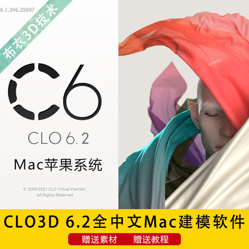 CLO3D中文软件苹果MAC版汉化clo6.2服装设计走秀制多国语言切换