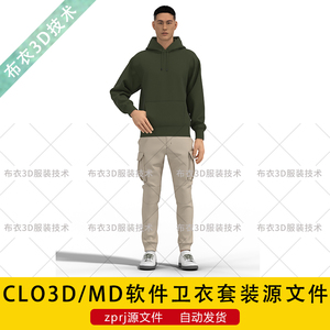 CLO3D软件建模男式卫衣套装裤子MD服装源文件3D模型obj