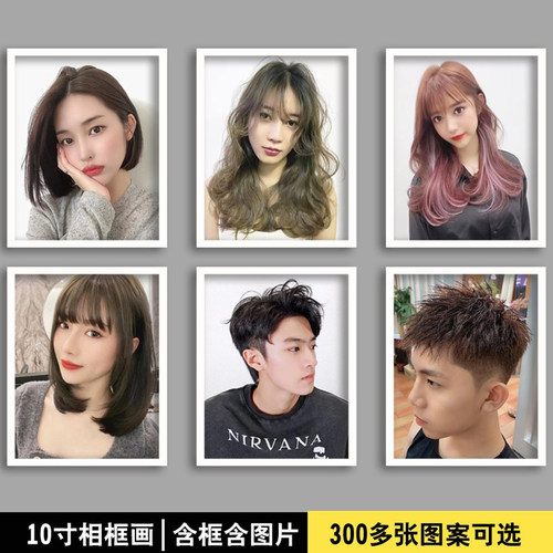 美发店墙面装饰发型图片背景墙