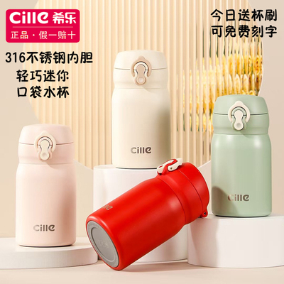 希乐316不锈钢迷你口袋杯刻字