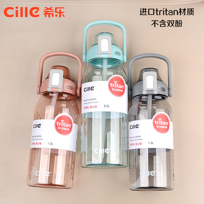 希乐大容量tritan材质男女士便携