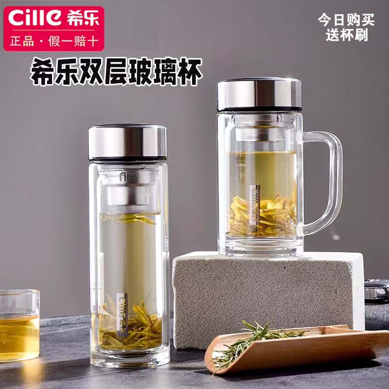 希乐双层玻璃杯大容量隔热耐高温