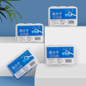 超细盒装牙线棒剔牙签成人家用便携高分子一次性牙签家用剔牙神器