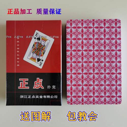 正点5645魔术扑克背面能认出花色近景特殊表演道具定制纸牌送图解