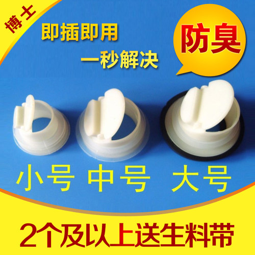 博士翻板内芯防臭器卫生间改造