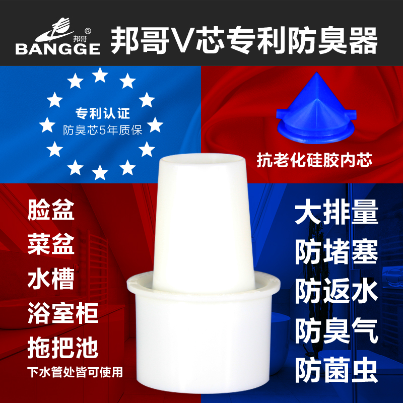 邦哥防臭地漏宝 硅胶防臭器 洗脸盆菜盆水槽卫浴下水道地漏芯