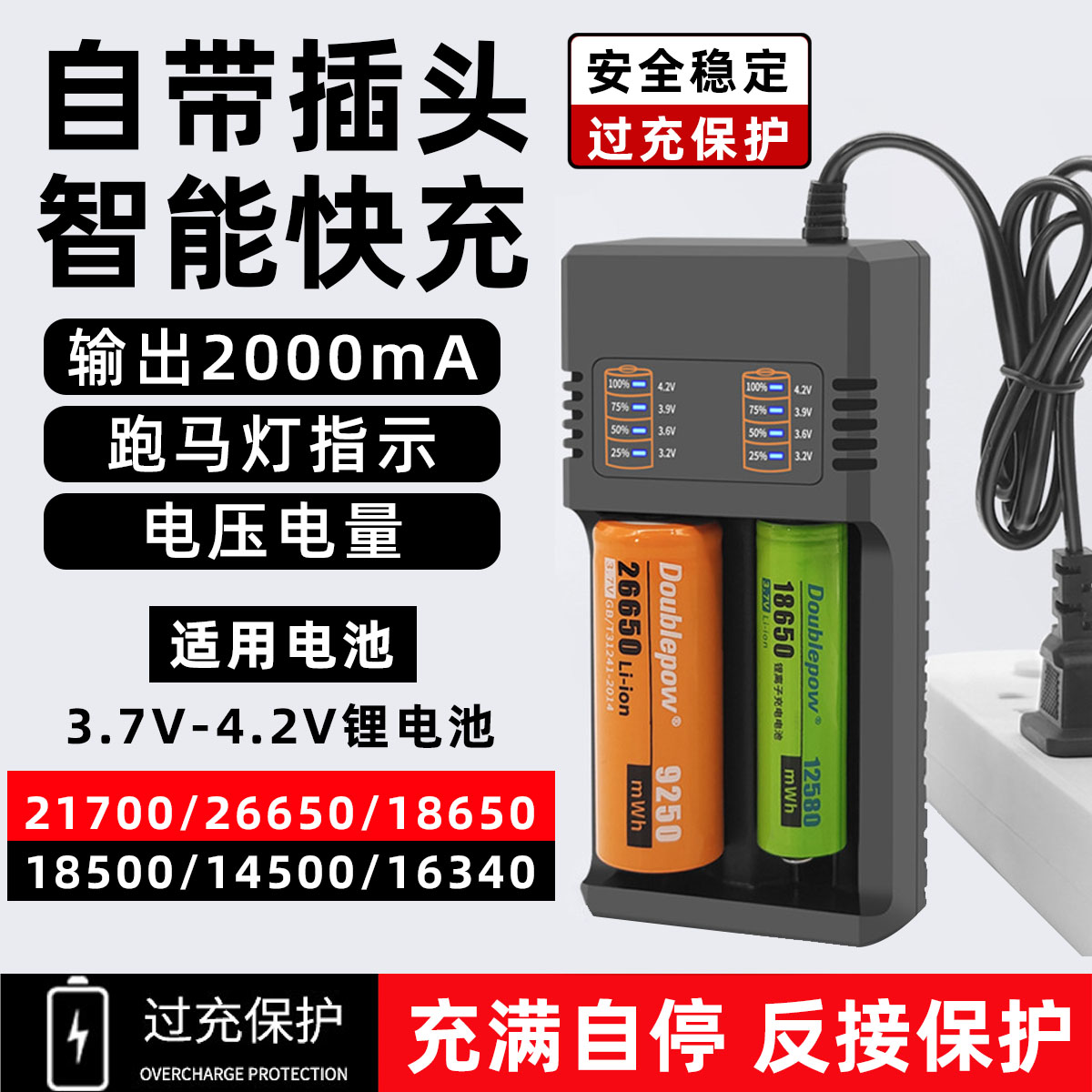18650锂电池充电器3.7V4.2V通用多功能万能充26650强光手电筒头灯
