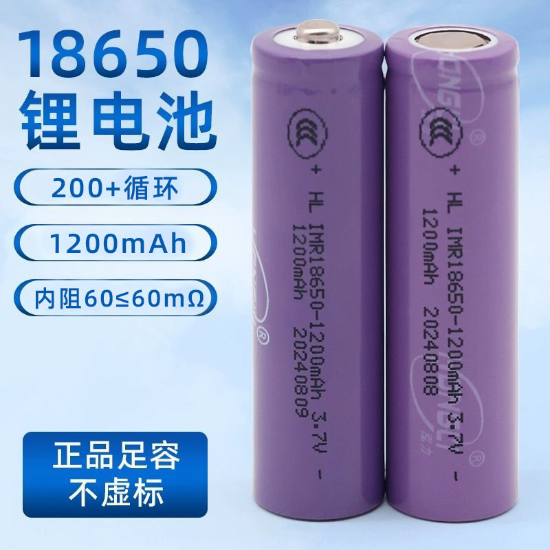 18650锂电池3.7V手电筒头灯风扇