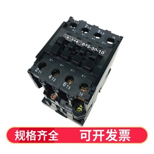 B30 上联牌上海人民电器厂CJX8交流接触器B9 B25 B16 三相220 B12