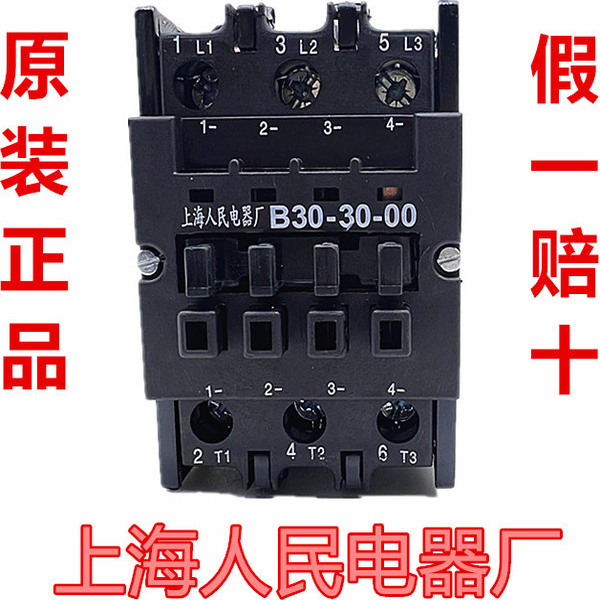 上海人民交流接触器B30-30-00