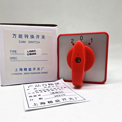 上海精益转换开关LW6D-2/B066