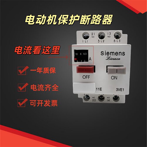 电动机开关3VE1015-2NU00