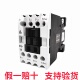台安交流接触器CU 3A1B支持验货 220v110v三相380v
