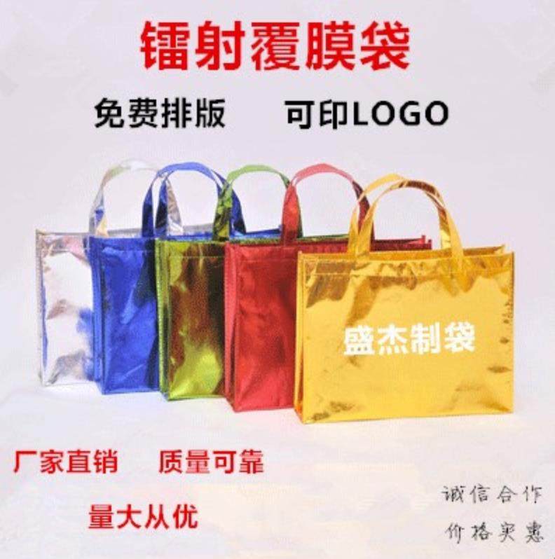 镭射无纺布定做防水高档手提袋